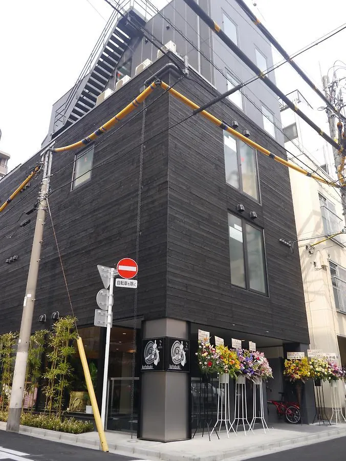 Asakusa Hiromas Hotel Kotobuki طوكيو اليابان