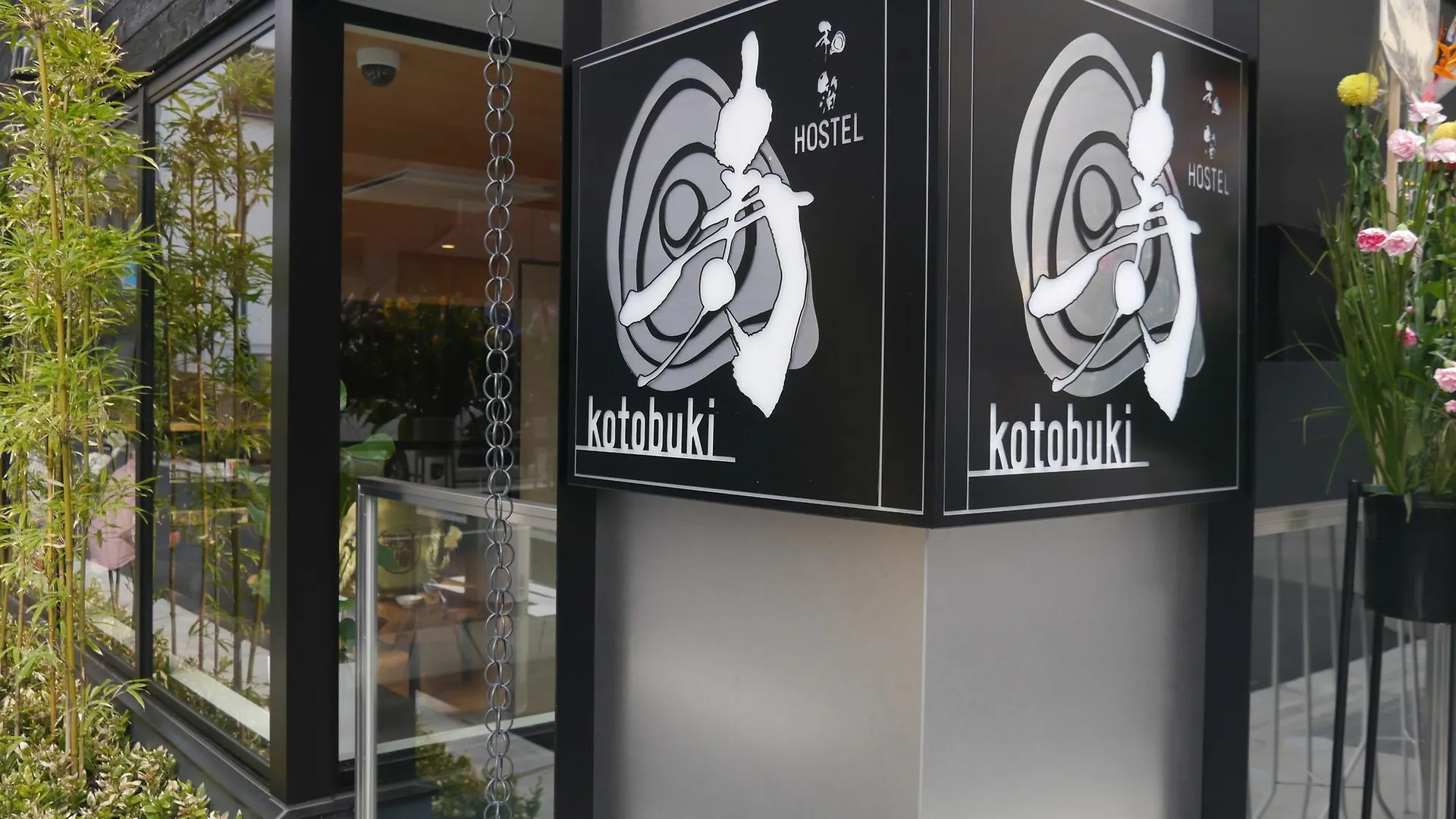 Asakusa Hiromas Hotel Kotobuki طوكيو